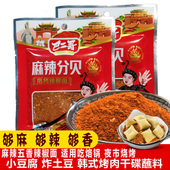 巴二哥麻辣五香辣椒面30g小包装 烧烤烙锅火锅干碟蘸料10袋优惠