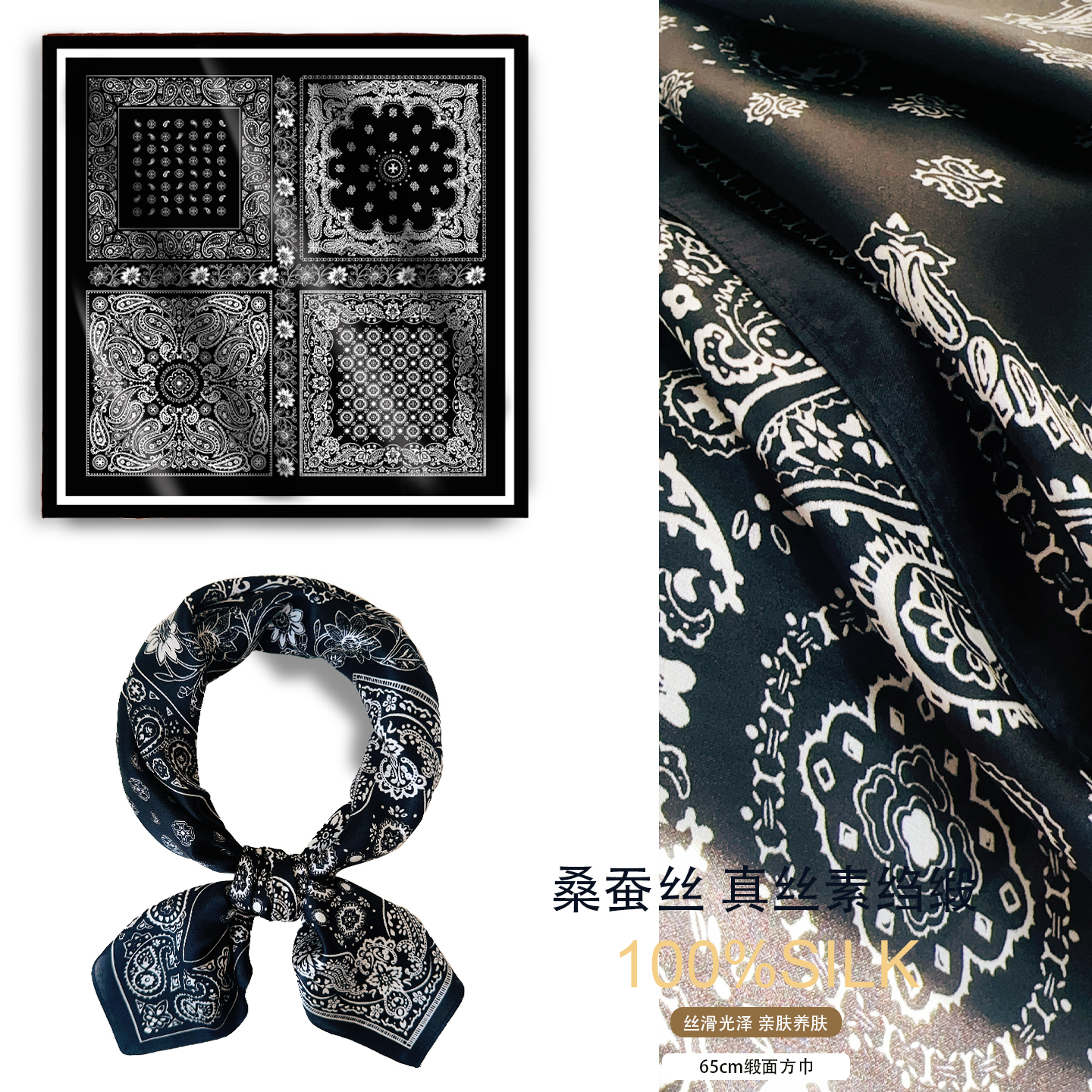 bandana薄款腰果花春夏小方巾