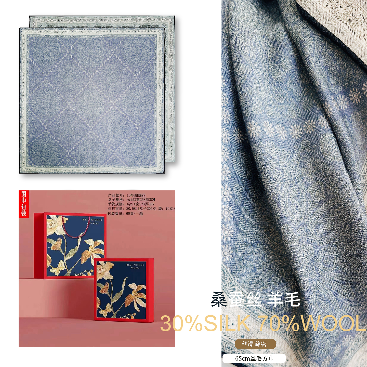 真丝羊毛中方巾复古奢华双面围巾