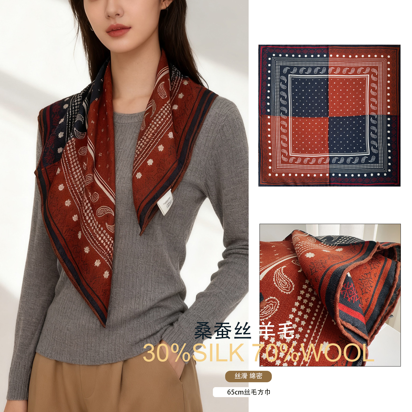 【65cm丝毛方巾】零点黄昏 双面围巾披肩两用真丝羊毛方巾领巾