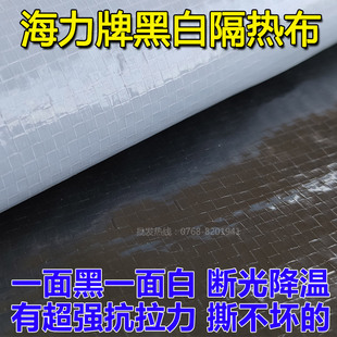 海力牌黑白隔热布编织隔热黑白膜家禽养殖膜大棚膜塑料膜非利得膜