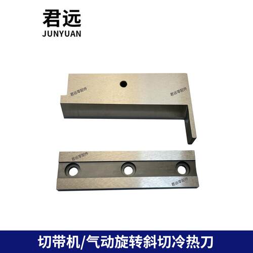气动旋转冷热斜切带机刀片小型万象气动斜切上下刀片织带魔术贴