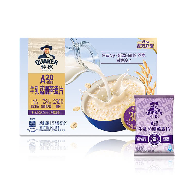 SAM代购桂格牛乳燕麦片40gx30营养早餐澳洲燕麦新西兰进口奶粉