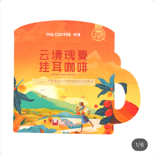 COSTCO开市客代购 明谦瑰夏挂耳咖啡10g