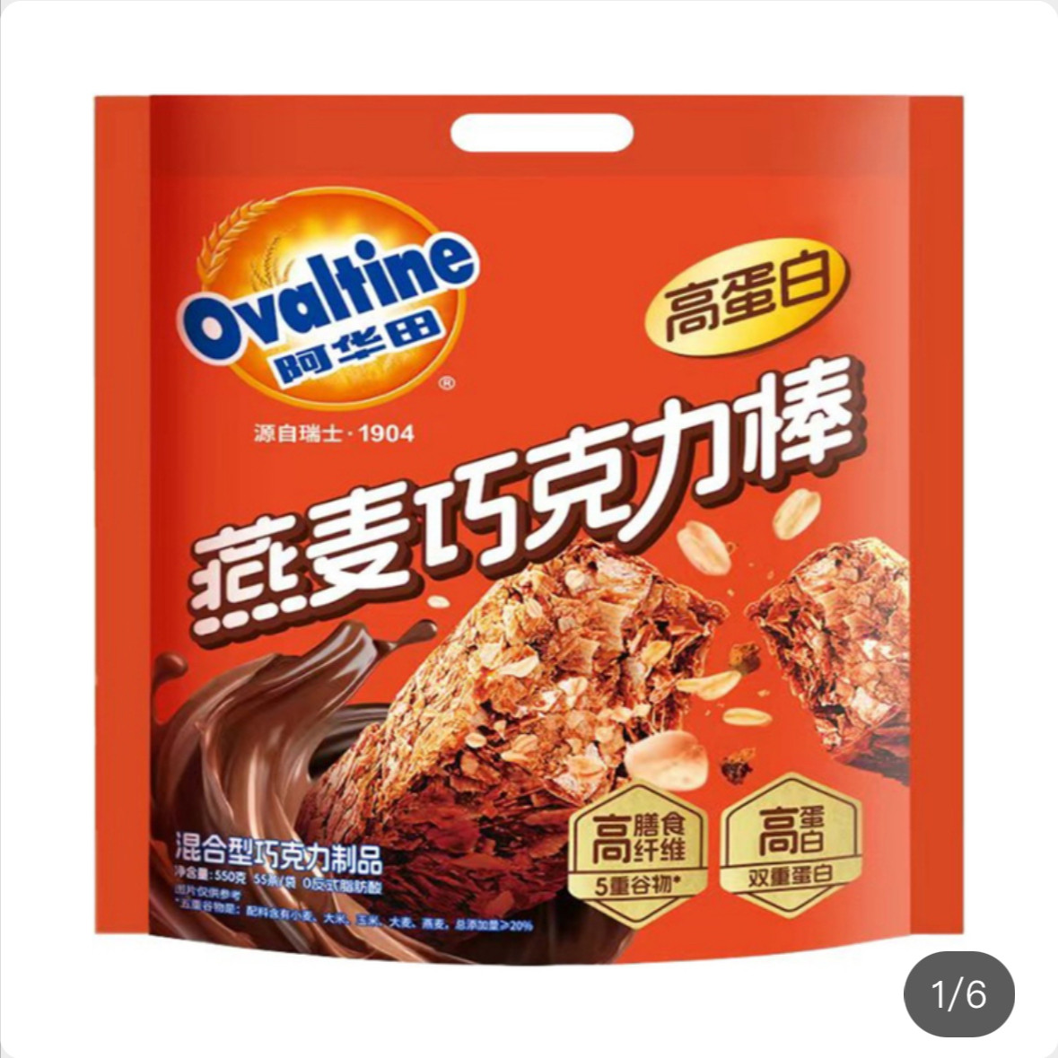 上海开市客SAM会员店代购阿华田燕麦巧克力棒500g