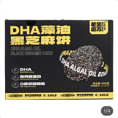 开市客SAM超市代购 老金磨方DHA藻油黑芝麻饼600g健康烘焙高钙