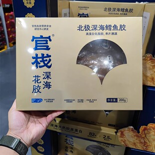 Costco&Sam会员超市代购 官栈北极深海鳕鱼胶花胶滋补养生200g