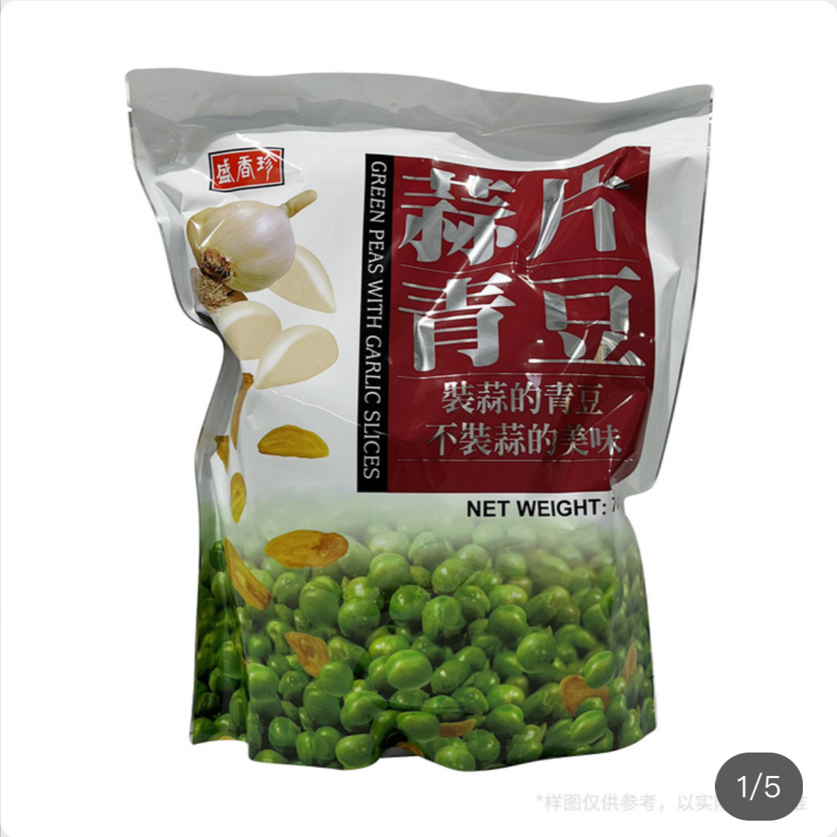 开市客山姆代购盛香珍蒜香青豆760g蒜片豌豆下酒菜咸味零食