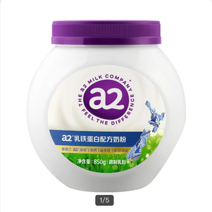开市客COSTCO代购 a2乳铁蛋白配方奶粉850g