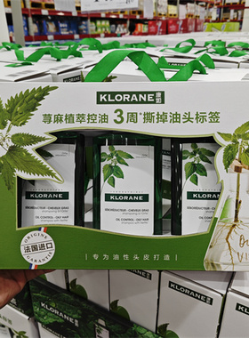 开市客SAM会员超市代购康如控油洗发露套装400ml*3质地清爽植萃