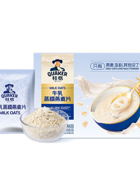 SAM代购桂格牛乳燕麦片40gx30营养早餐澳洲燕麦新西兰进口奶粉