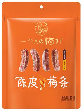 溜溜梅陈皮梅条80g*3袋装厚清梅条无核话梅酸梅子干休闲零食小吃