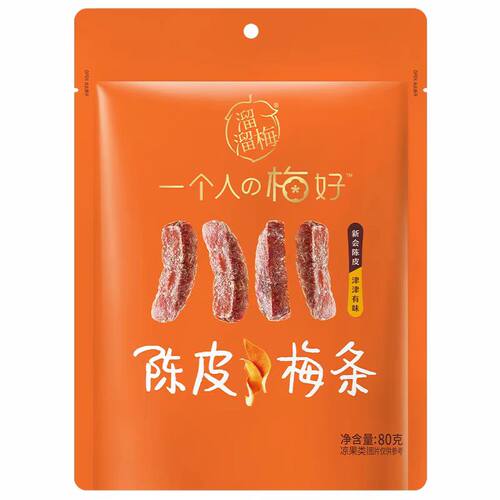 溜溜梅陈皮梅条80g*3袋无核话梅