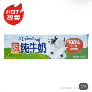 上海开市客代购柏菲兰原生DHA纯牛奶125ml*36