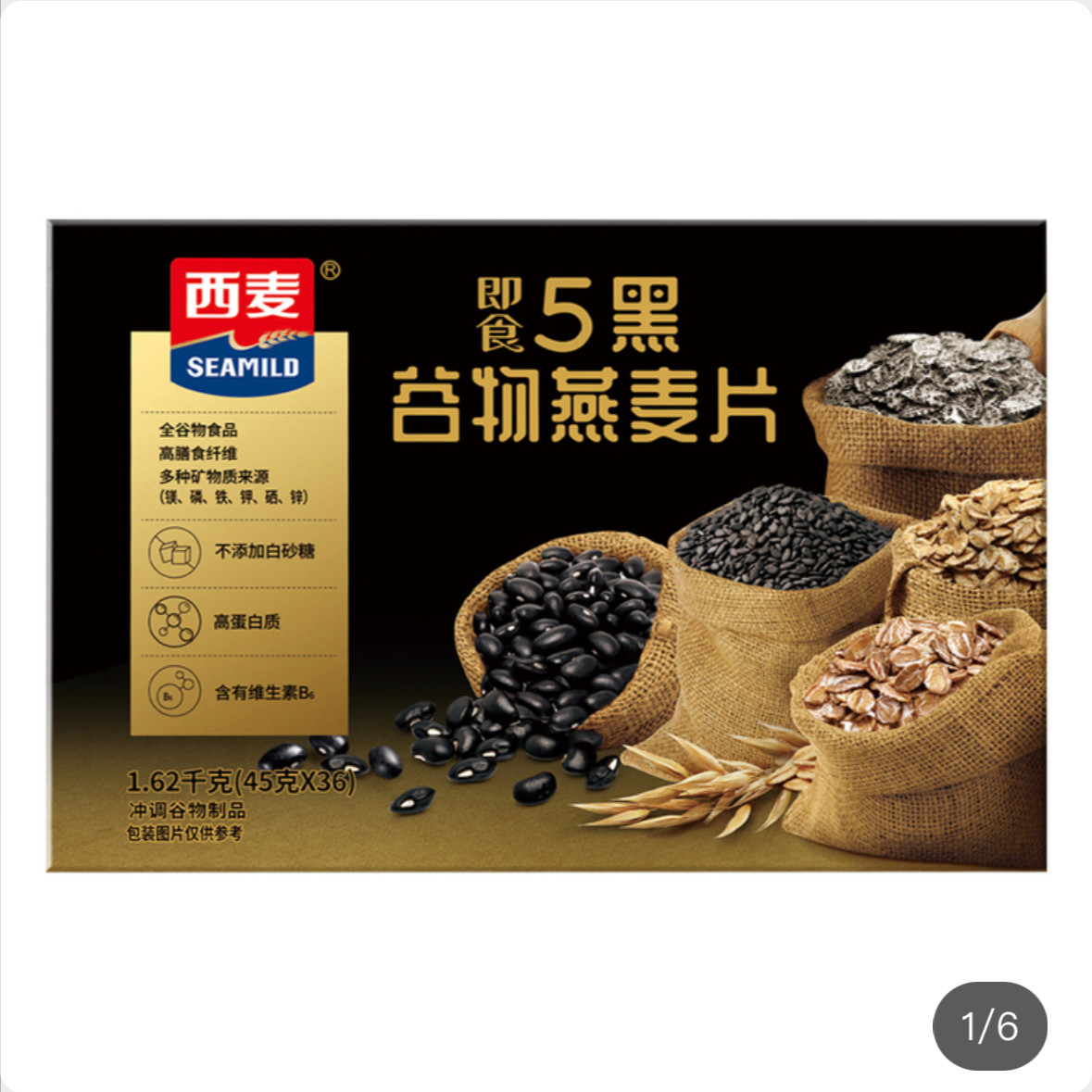 开市客山姆会员超市代购 西麦五黑谷物即食早餐燕麦片46g*36