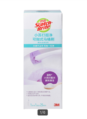 上海开市客代购思高小苏打可抛式马桶刷套装 (1柄+1底座+25头)