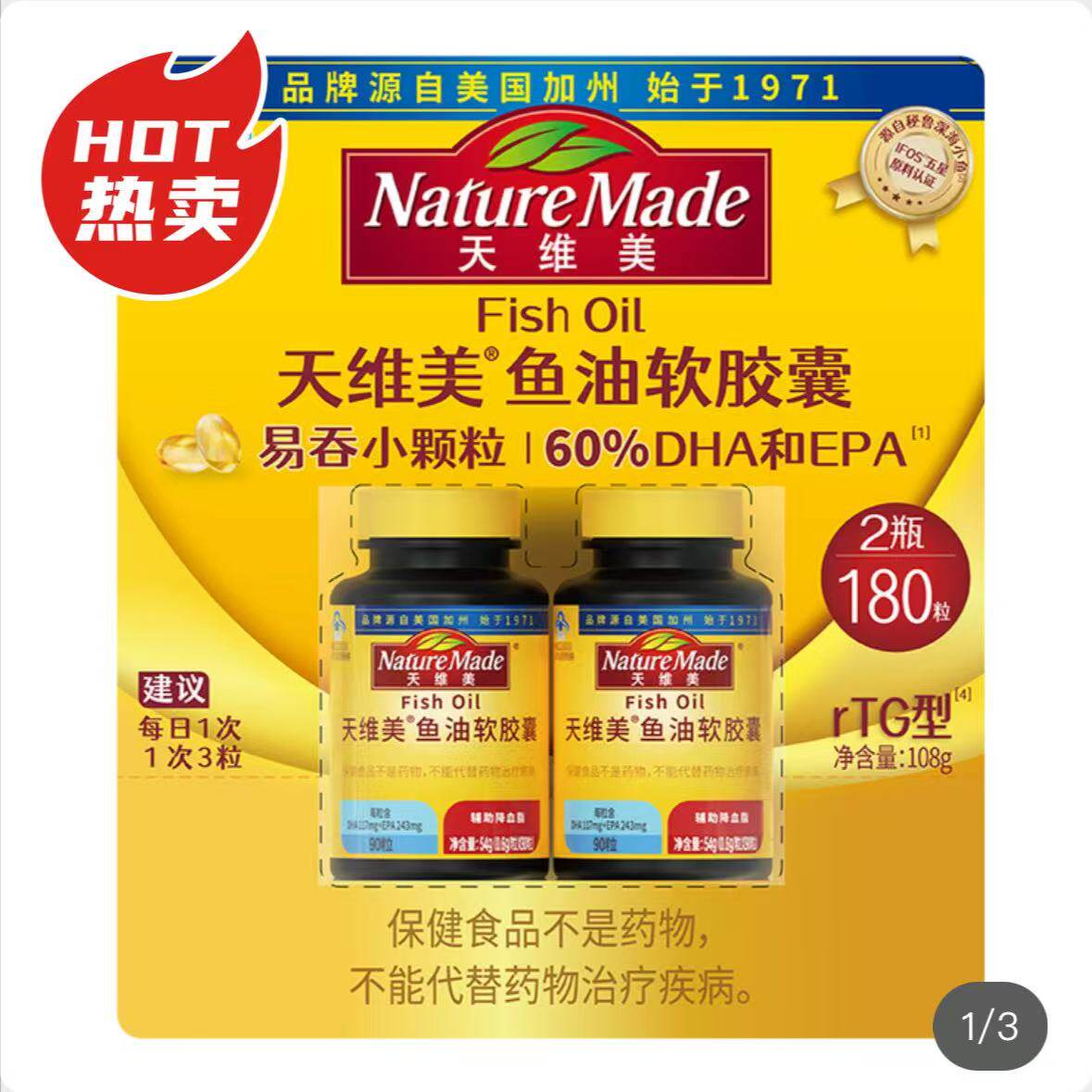 鱼油软胶囊鱼油软胶囊