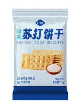 Eiro海盐苏打饼干1kg咸味饼干无添加蔗糖休闲零食商超同款