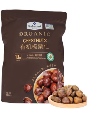SAM超市代购MM精选有机板栗仁熟制甘栗子零食100g*10