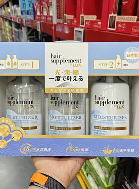 SAM会员店代购LUX力士发之补给系列洗发水水润亮泽洗发440g*3