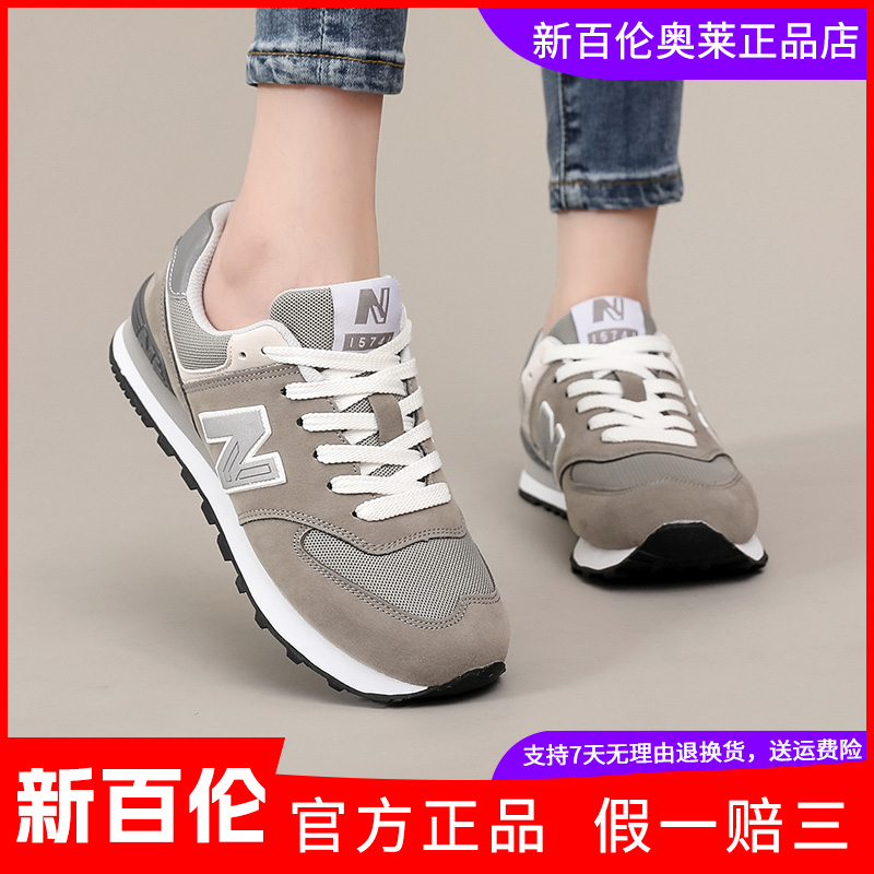 新百伦正品574新款运动鞋