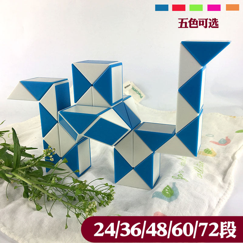 百变魔尺24-36-48-60-72段节儿童益智折叠玩具蛇形尺变形长条魔方