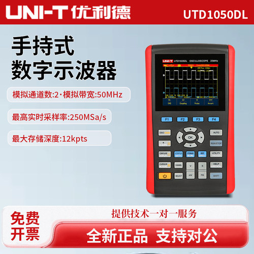 UNI-T优利德经济型手持式数字存储示波器UTD1025CL/UTD1050CL