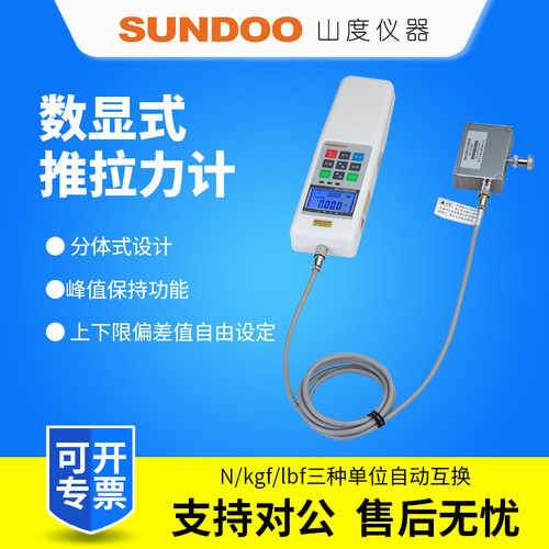 SUNDOO山度数显推拉力计外置传感器SH-2B/SH-5B/SH-10B/SH-20B