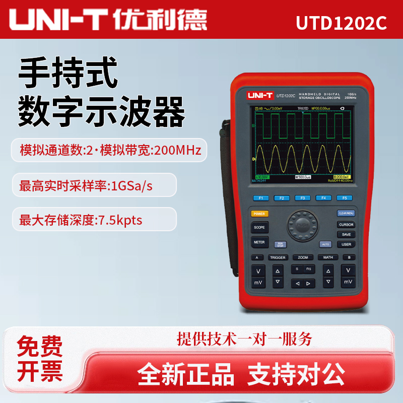 UNI-T优利德手持式数字存储示波器UTD1202C/UTD1102C