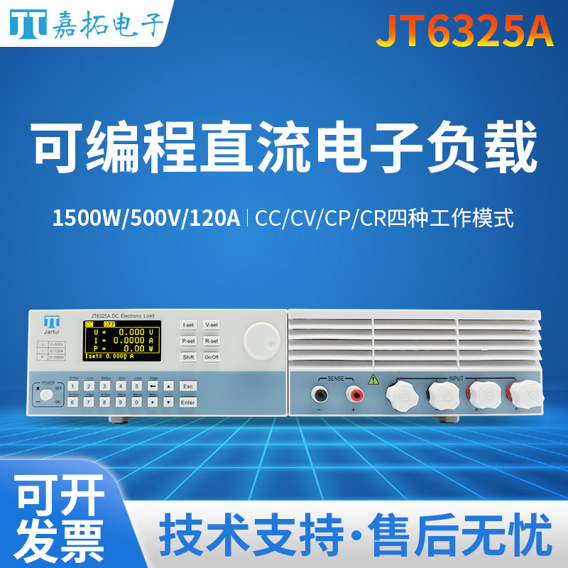 Jartul嘉拓大功率直流电子负载测试仪JT6321A/JT6322A/JT6323A