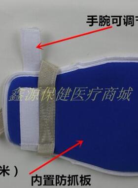 防拔管约束手套老人防抓挠手腕固定约束带防抓带板带绑绳