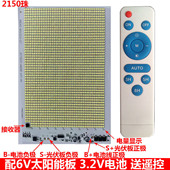 LED太阳能路灯配件灯板光源板家用改装 灯板6V太阳能板3.2V电池用