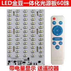 LED 太阳能路灯金豆光源板改造灯板豆镜一体化6V太阳能板3.2V电池