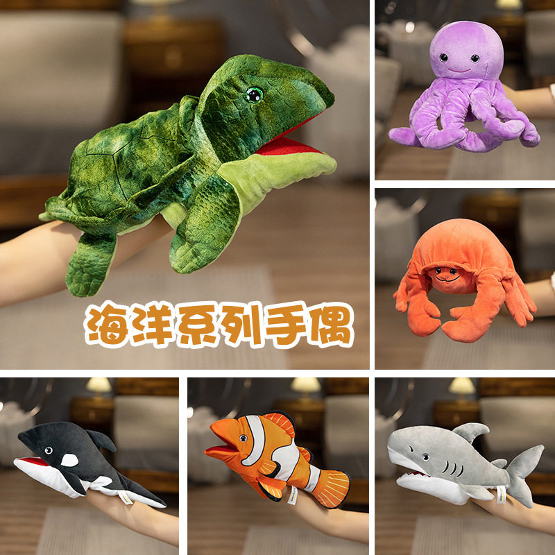 海洋鲨鱼虎鲸手偶玩具手套玩偶可张嘴巴螃蟹亲子互动表演道具腹语图片