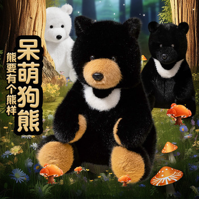 乐孜孜跨境仿真狗熊玩偶