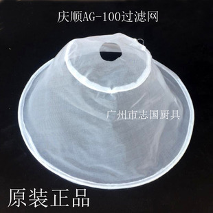 庆顺 AG-100 AG-135豆浆机砂网 过滤网 磨浆机过滤网 网袋 配件1