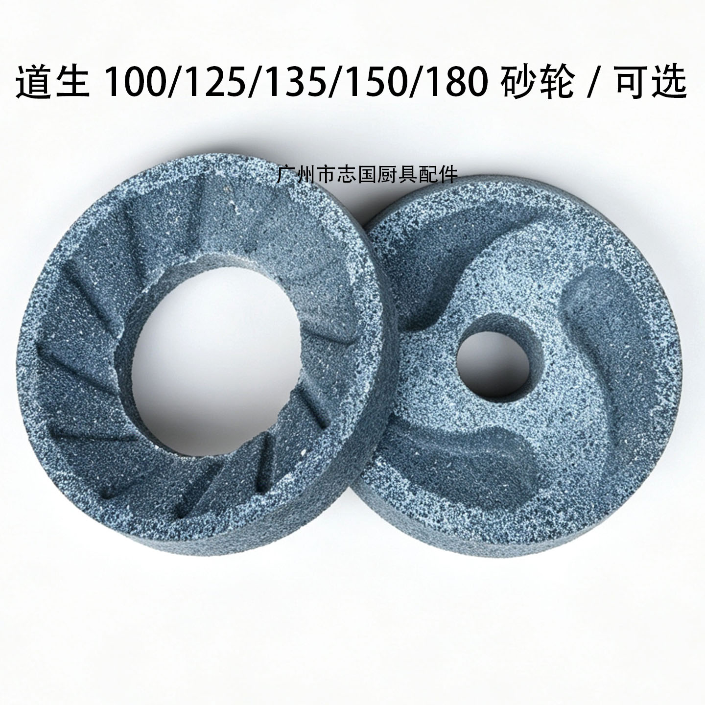 道生DS-LZ100/125/135/150豆浆机磨浆机 砂轮 磨盘过滤网磨浆机87图片