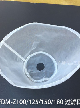 恒朕横联FDM-Z100/125/150/180 豆浆机过滤网 隔渣网 过滤袋1
