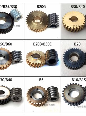 力丰恒朕星丰恒明恒悦伟基业力哥B20/25打蛋机蜗轮齿轮铜齿轮钢质