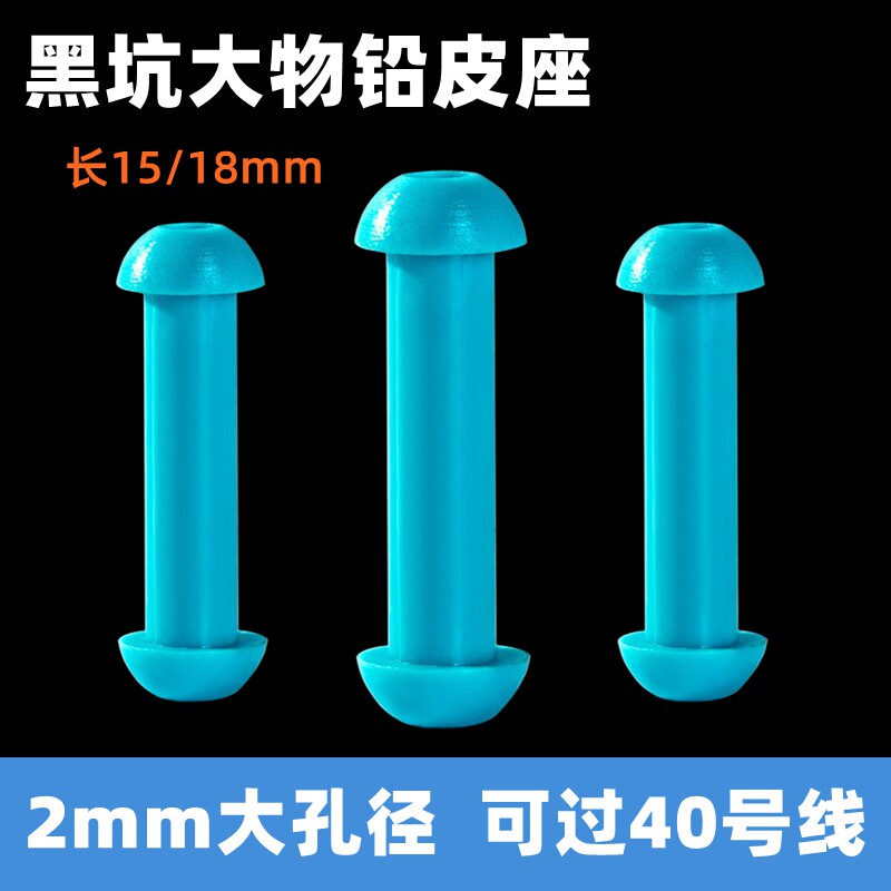 黑坑大物铅皮座线组配件渔具图片
