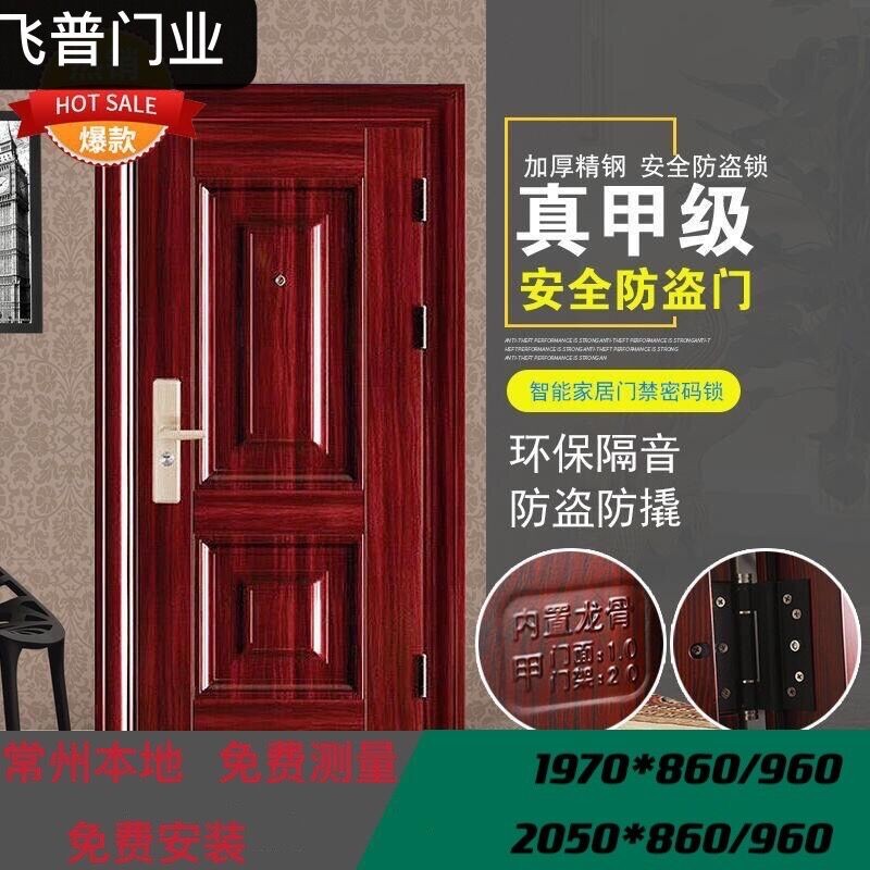 常州甲级防盗门家用安全门指纹解锁进户门入户门单门子母钢制门_虎窝淘