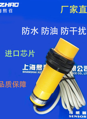 上海熙召 CPT30-N15NA-D3Y2 CPT30-N15PA-D3Y2 NB 电容接近开关PB