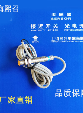 上海 LR08BF15DNO DN0 DNC DPO DP0 DPC DLO DL0 DLC 接近开关LB