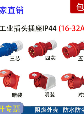 S-GNS1632Z 1642Z GNS1652Z GNS3232Z GNS3242Z GNS3252Z工业插座