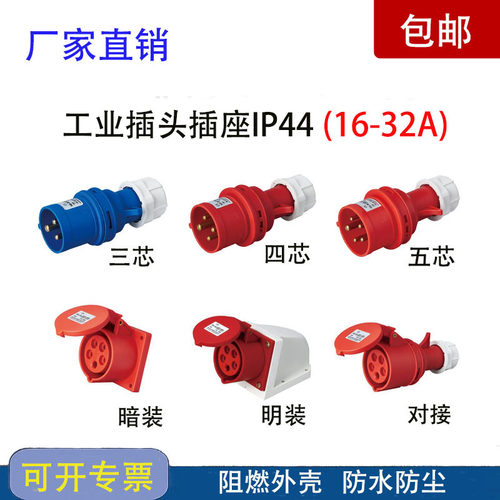 GNS1652ZGNS3252Z工业插座