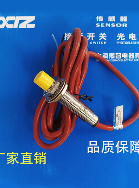 上海熙召 LM12BNA02T120 NB02T120 PA02T120 PB02T120 传感器SHY