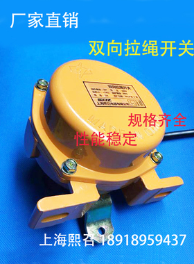 上海熙召HFKLT2-Z2/Z1 FPK-A-K LSKT2-II/I LSKT2-2/1 拉绳开关