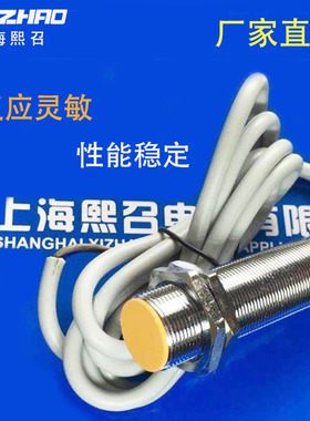 上海熙召I5CF-M1804G-M4U2 I5CF-M1810G-M4U2位移接近开关4线平BD