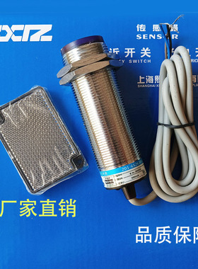 上海熙召 EY130 EYI30-FD3MNA-2M NB PA PB NC PC 带板光电开关LF