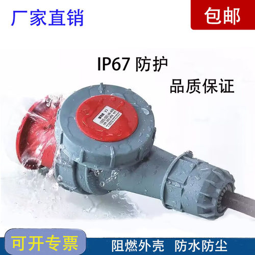 上海TYP-2132工业插座插头藕合器